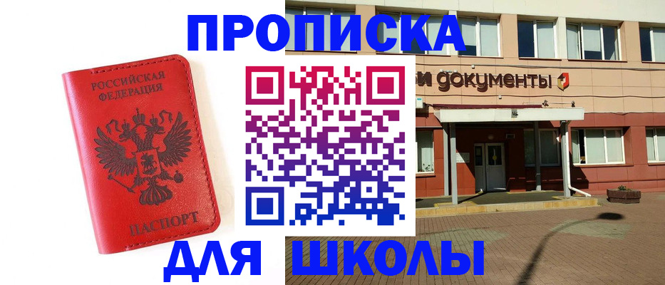 прописка законно в Коломне
