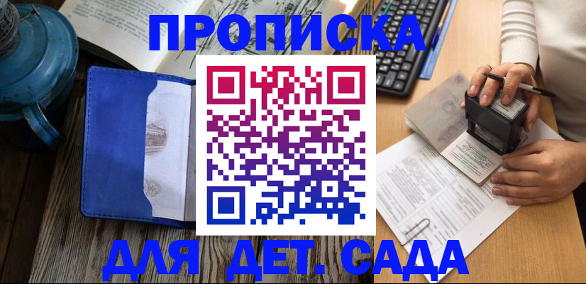 временная регистрация в квартире в Коломне