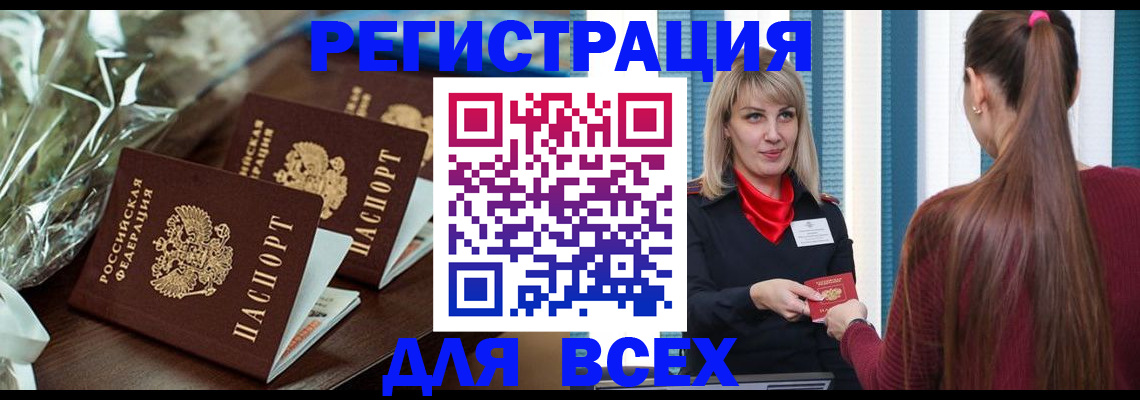 регистрация в Коломне